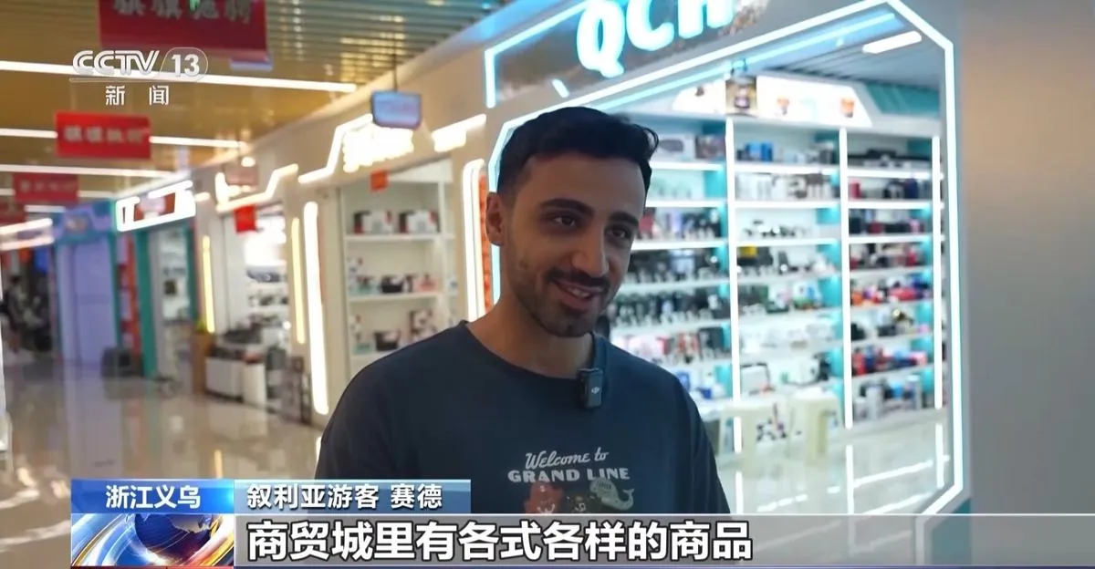 义乌商贸城